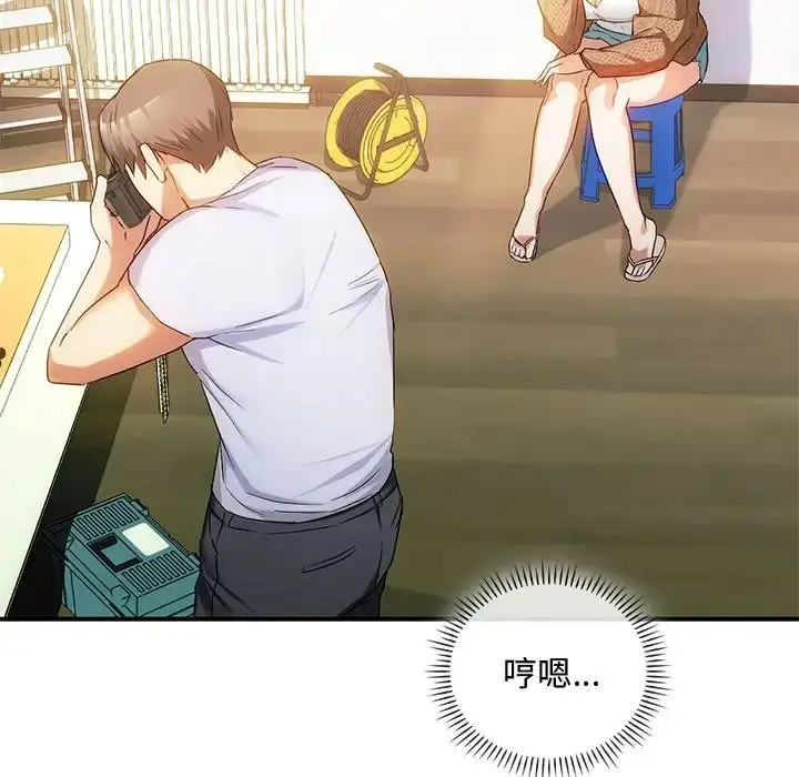 漫画《难以克制的欲望》第30话第37张图