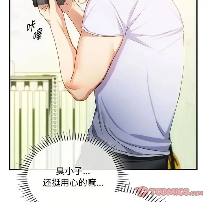 漫画《难以克制的欲望》第30话第39张图