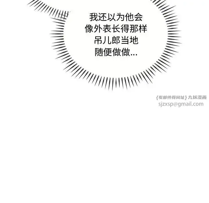 漫画《难以克制的欲望》第30话第40张图