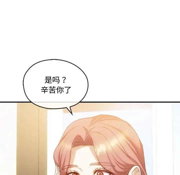 漫画《难以克制的欲望》第30话第43张图