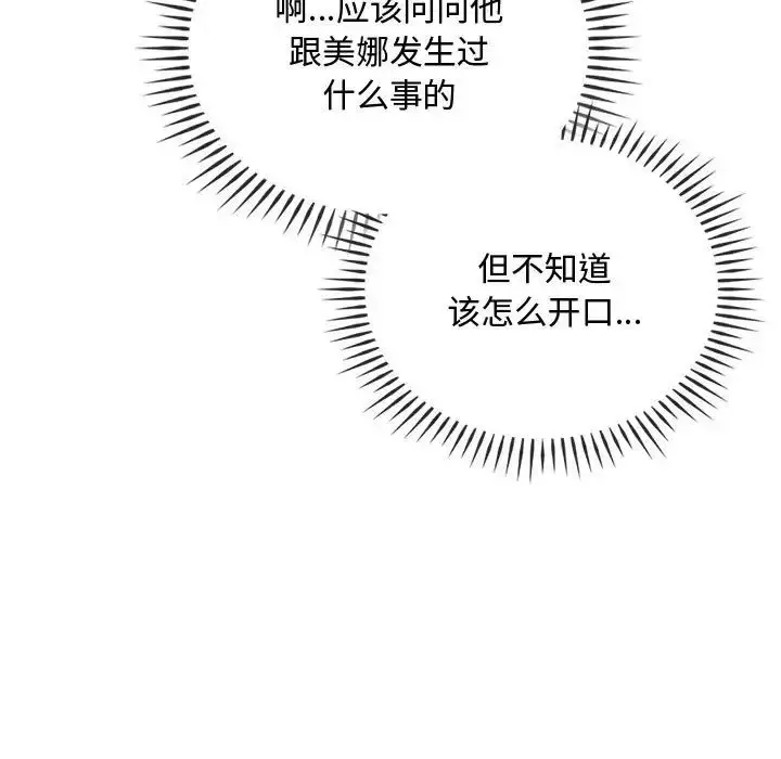 漫画《难以克制的欲望》第30话第45张图