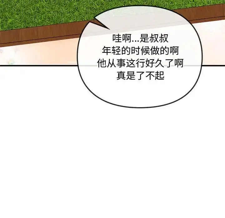 漫画《难以克制的欲望》第30话第50张图