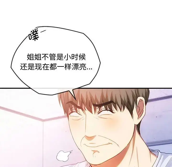 漫画《难以克制的欲望》第30话第51张图