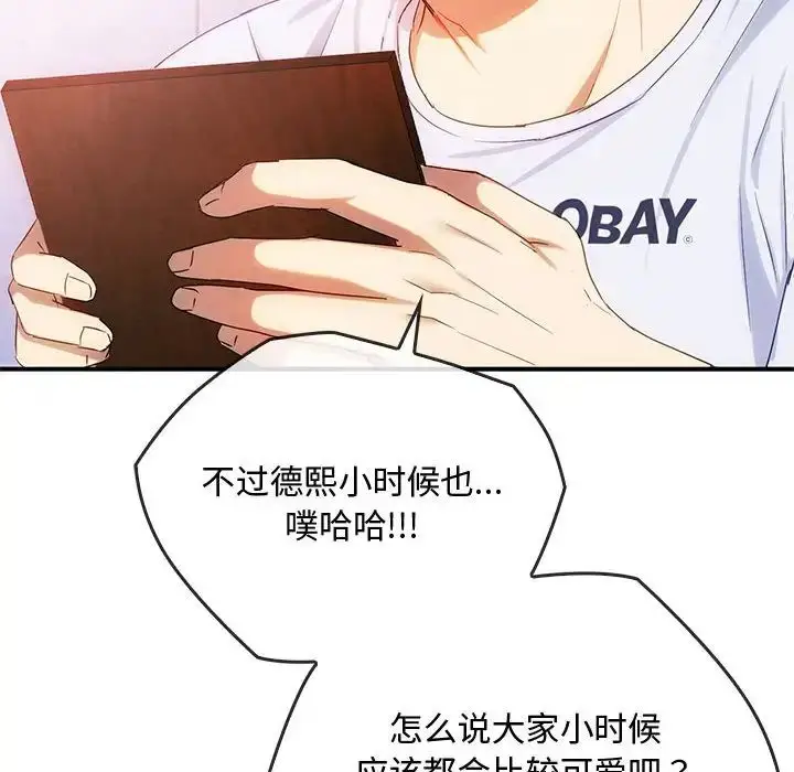 漫画《难以克制的欲望》第30话第52张图