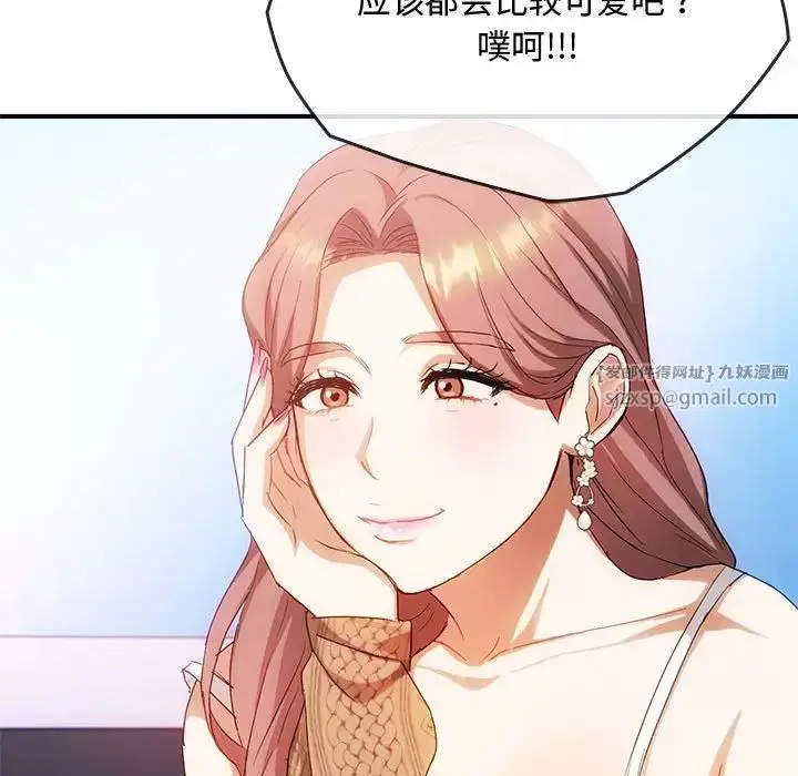 漫画《难以克制的欲望》第30话第53张图
