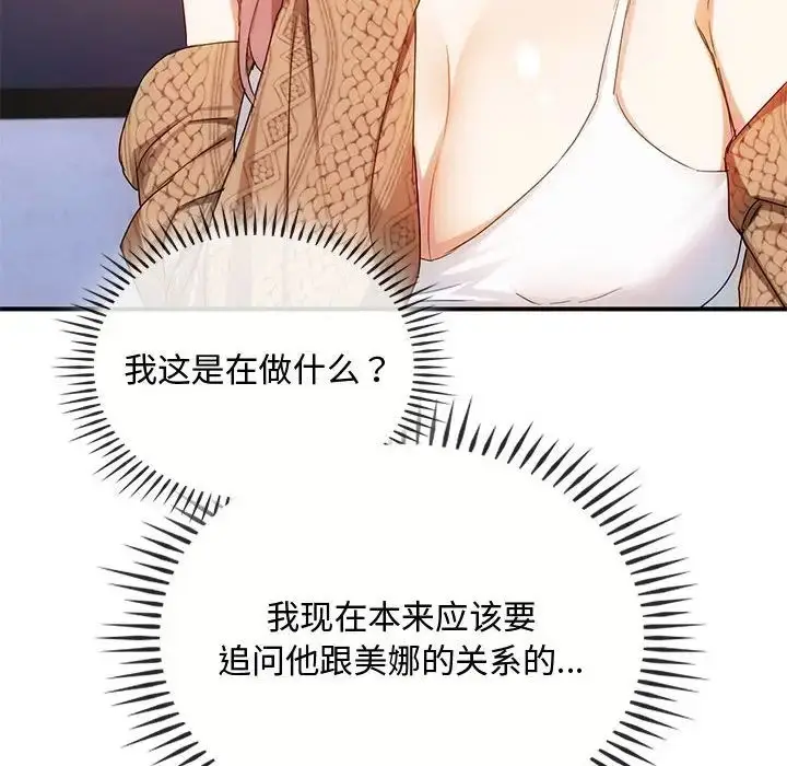 漫画《难以克制的欲望》第30话第54张图