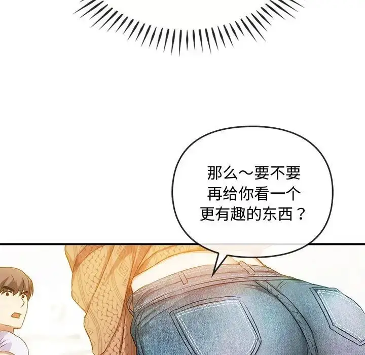 漫画《难以克制的欲望》第30话第55张图