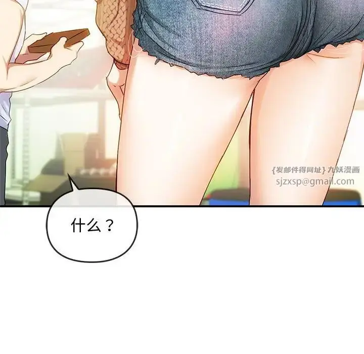 漫画《难以克制的欲望》第30话第56张图