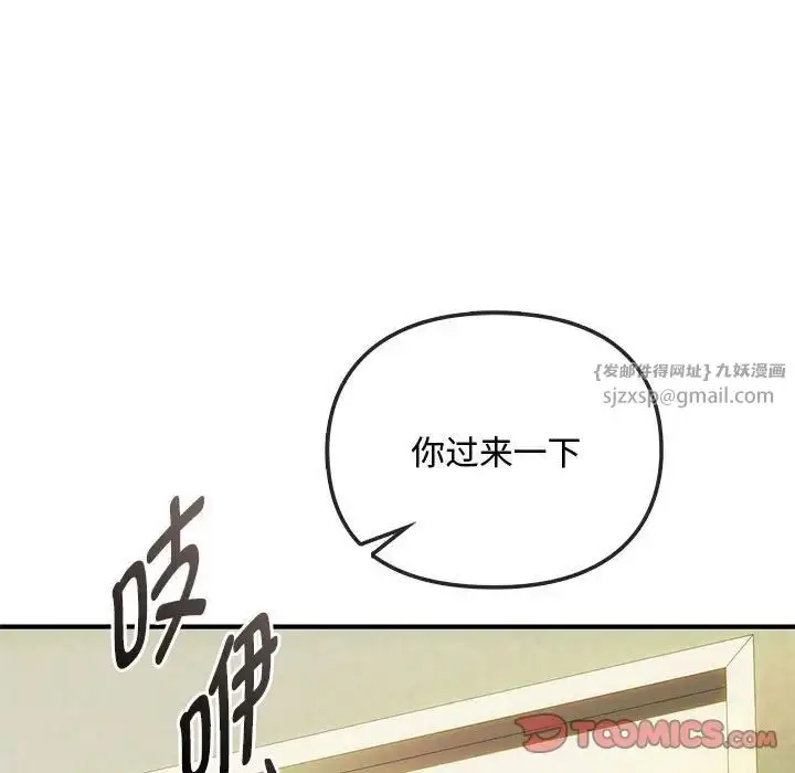 漫画《难以克制的欲望》第30话第57张图