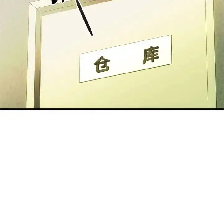 漫画《难以克制的欲望》第30话第58张图
