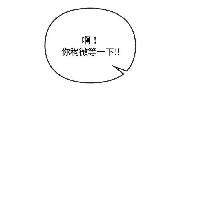 漫画《难以克制的欲望》第30话第63张图
