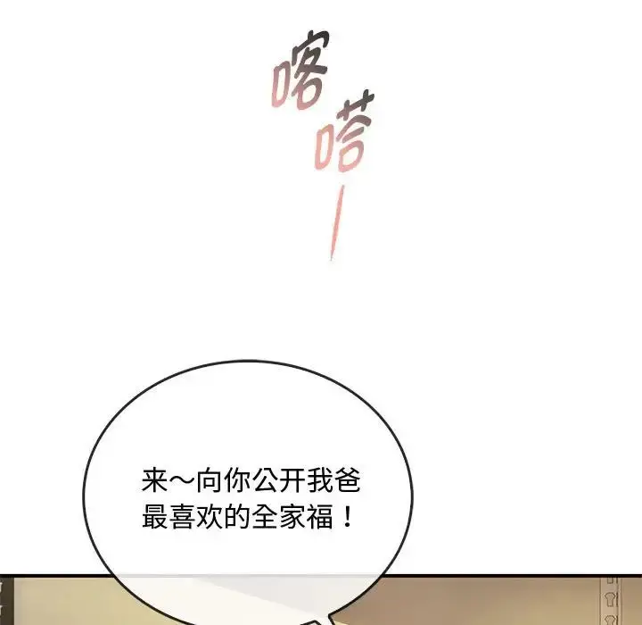 漫画《难以克制的欲望》第30话第64张图