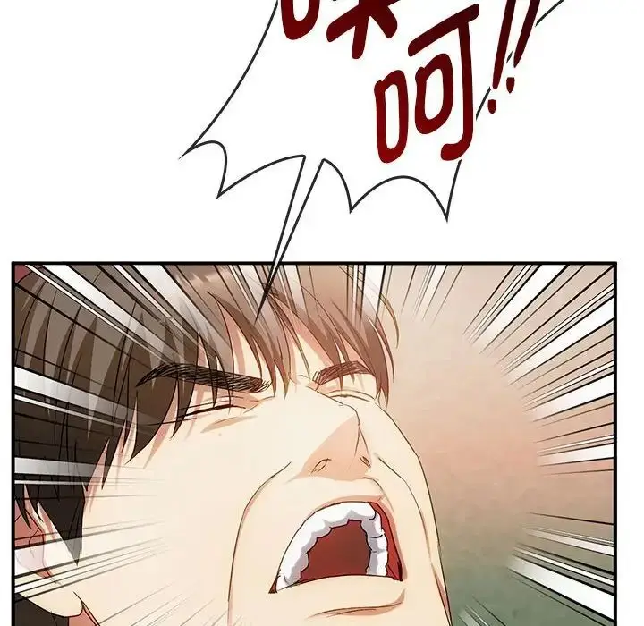 漫画《难以克制的欲望》第30话第69张图