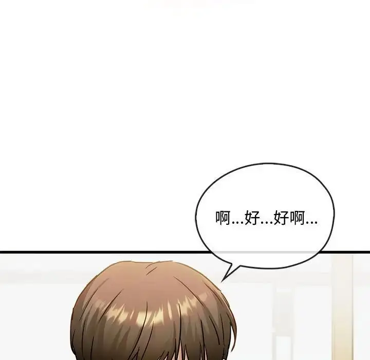 漫画《难以克制的欲望》第30话第7张图
