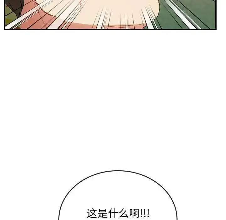 漫画《难以克制的欲望》第30话第70张图