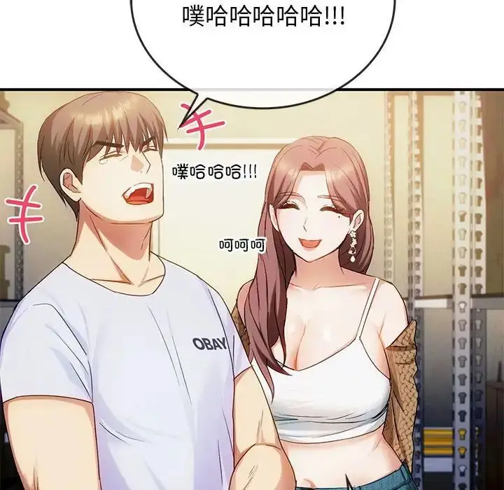 漫画《难以克制的欲望》第30话第71张图