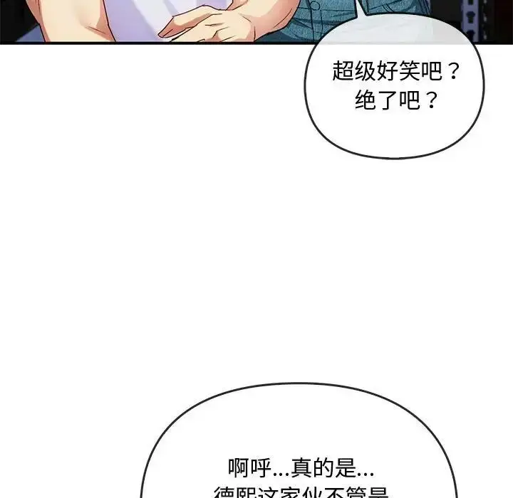 漫画《难以克制的欲望》第30话第72张图