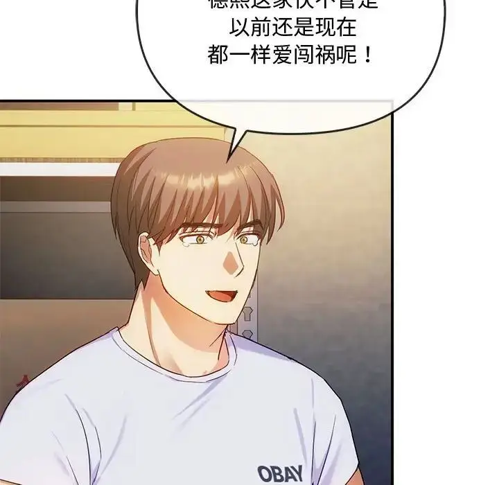 漫画《难以克制的欲望》第30话第73张图