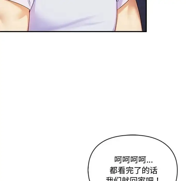 漫画《难以克制的欲望》第30话第74张图