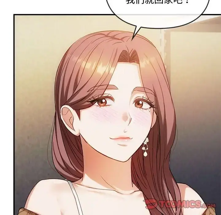 漫画《难以克制的欲望》第30话第75张图