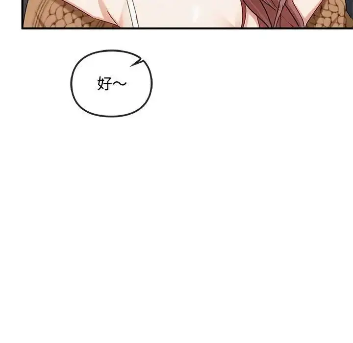 漫画《难以克制的欲望》第30话第76张图