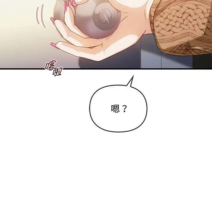 漫画《难以克制的欲望》第30话第78张图