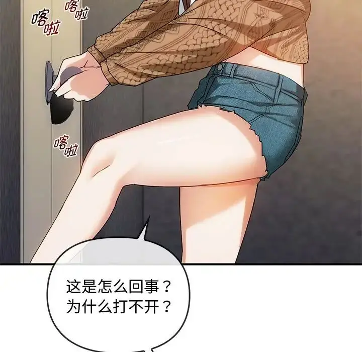 漫画《难以克制的欲望》第30话第80张图
