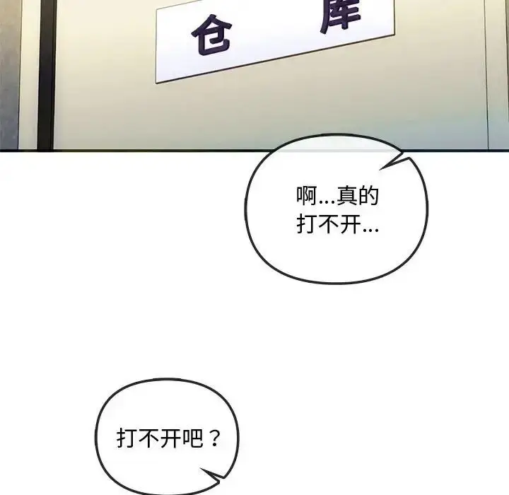 漫画《难以克制的欲望》第30话第83张图