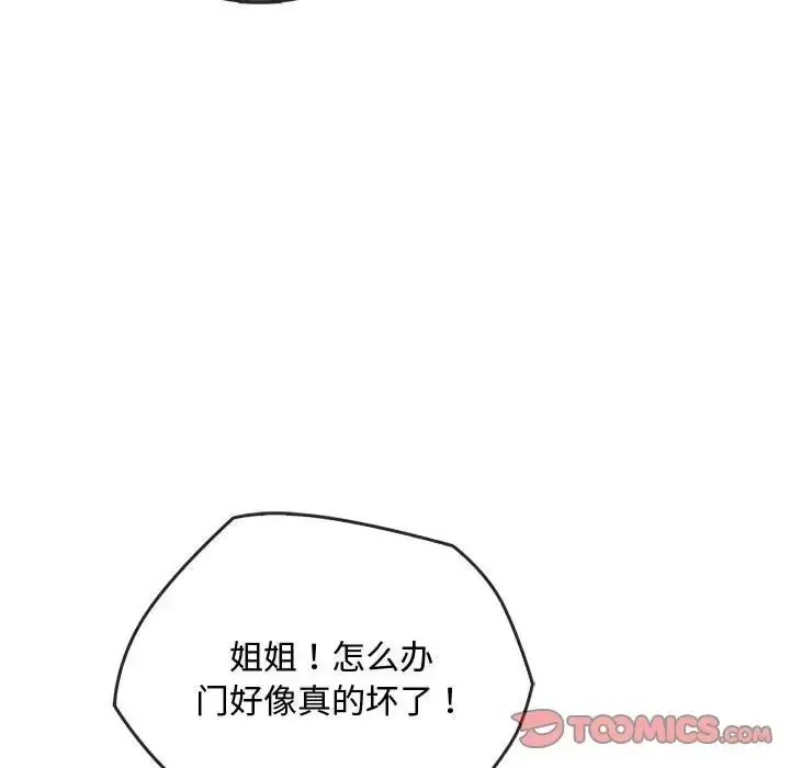 漫画《难以克制的欲望》第30话第84张图