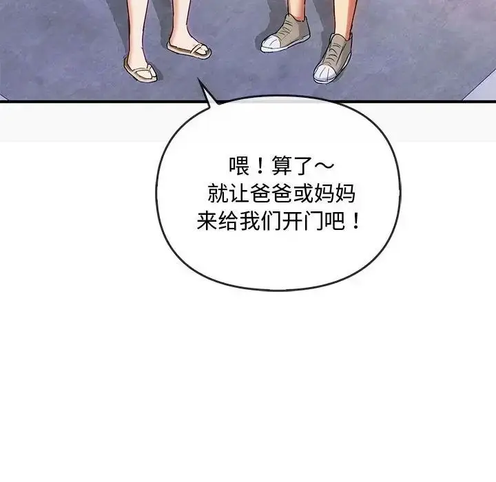 漫画《难以克制的欲望》第30话第86张图