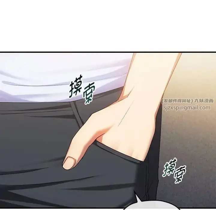 漫画《难以克制的欲望》第30话第87张图