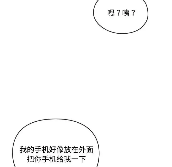 漫画《难以克制的欲望》第30话第88张图