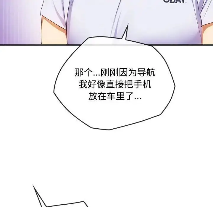 漫画《难以克制的欲望》第30话第90张图
