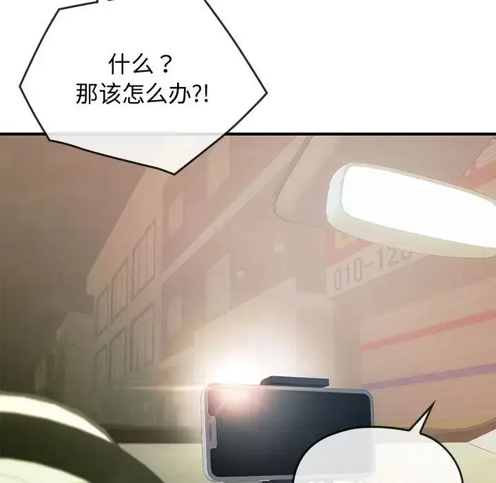 漫画《难以克制的欲望》第30话第91张图