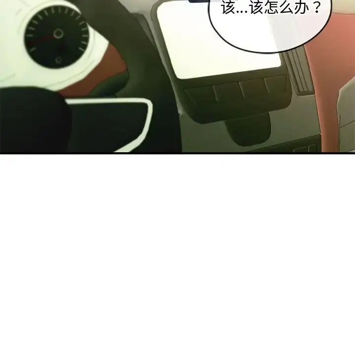 漫画《难以克制的欲望》第30话第92张图