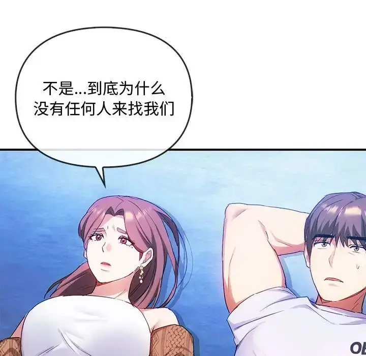 漫画《难以克制的欲望》第30话第98张图