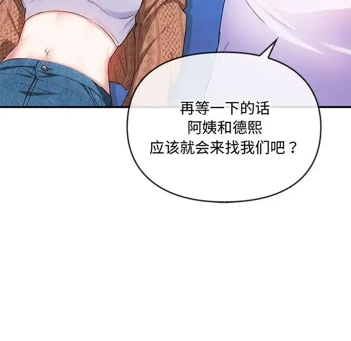 漫画《难以克制的欲望》第30话第99张图