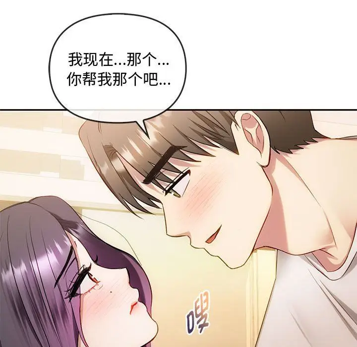 漫画《难以克制的欲望》第40话第103张图