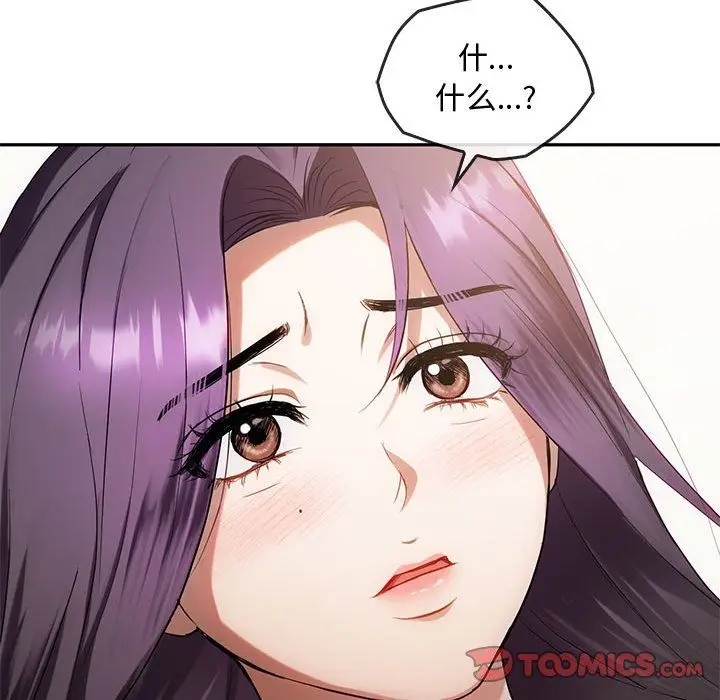 漫画《难以克制的欲望》第40话第105张图