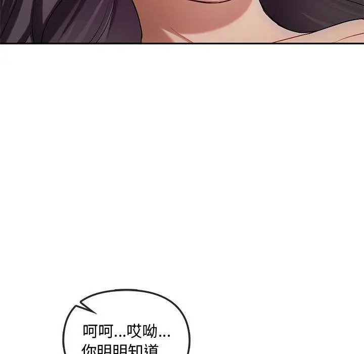 漫画《难以克制的欲望》第40话第106张图