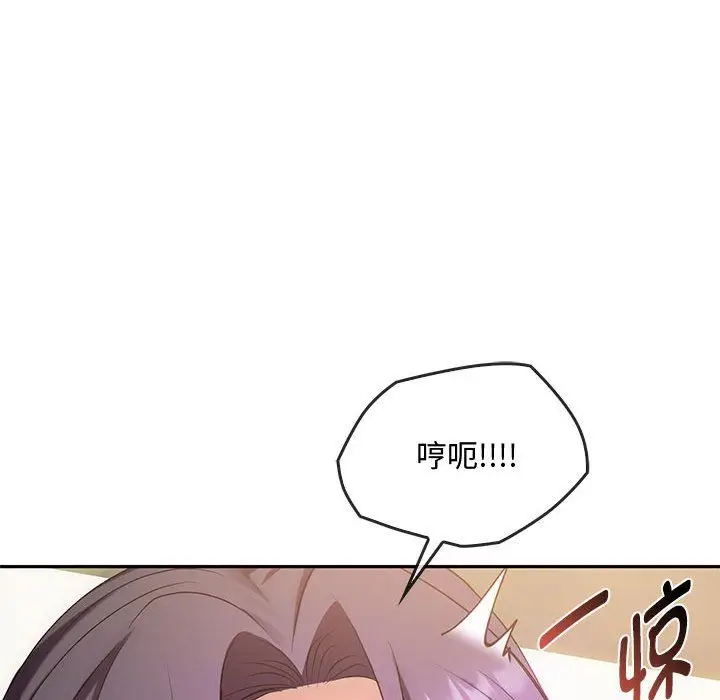 漫画《难以克制的欲望》第40话第110张图