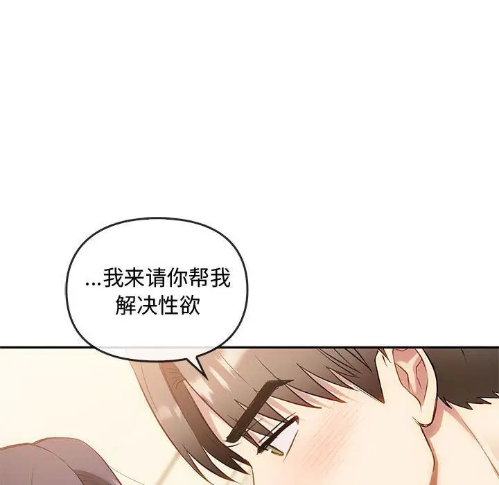 漫画《难以克制的欲望》第40话第112张图