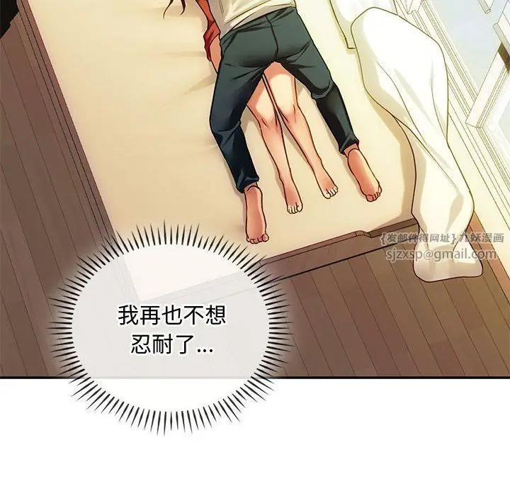 漫画《难以克制的欲望》第40话第119张图