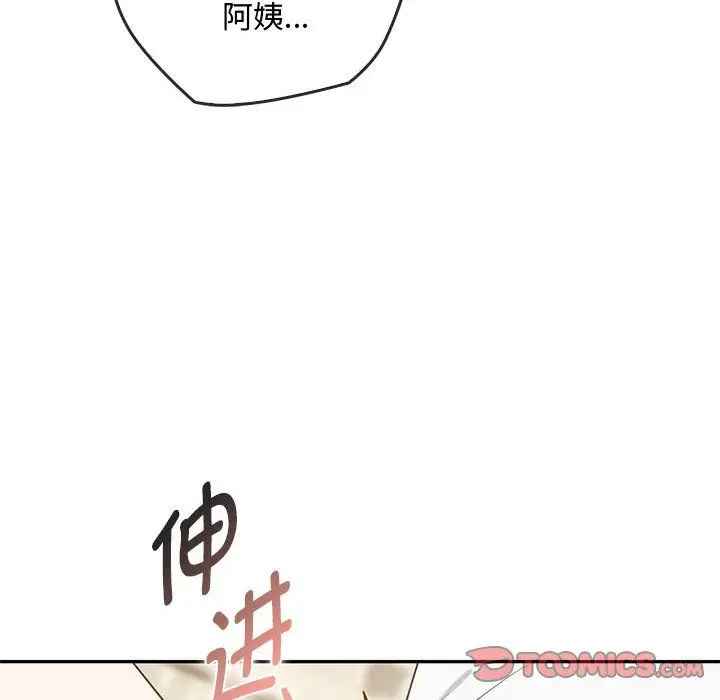 漫画《难以克制的欲望》第40话第123张图