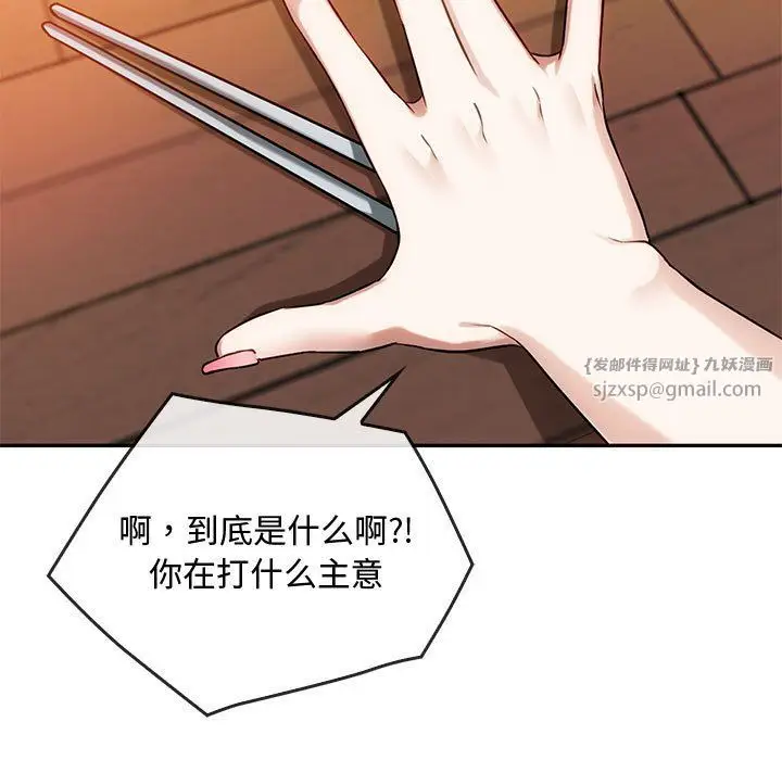 漫画《难以克制的欲望》第40话第13张图