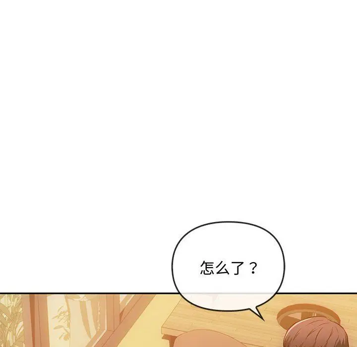 漫画《难以克制的欲望》第40话第14张图