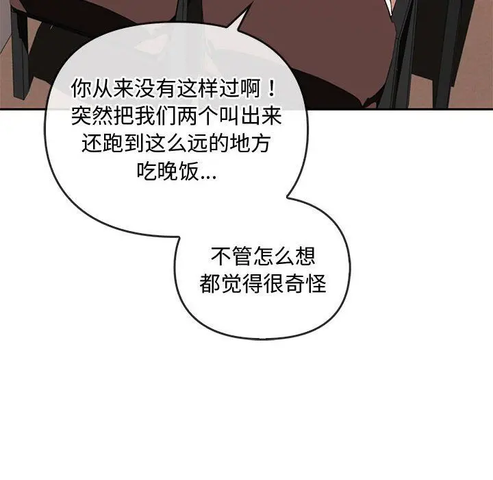 漫画《难以克制的欲望》第40话第16张图