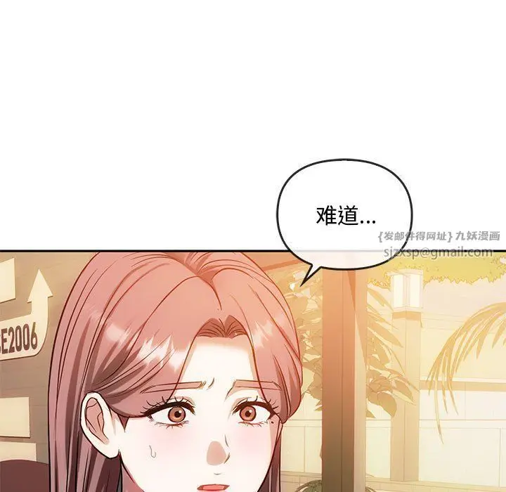 漫画《难以克制的欲望》第40话第17张图