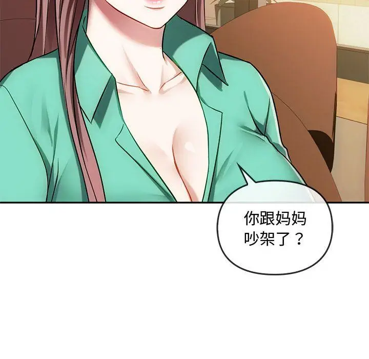 漫画《难以克制的欲望》第40话第18张图