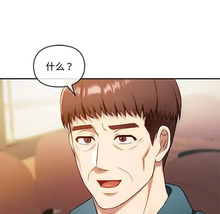 漫画《难以克制的欲望》第40话第19张图